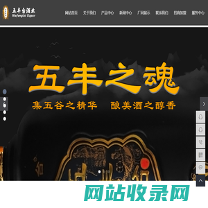 酱香酒批发_酱香型白酒定制_酱香型白酒供应-河南五丰精谷酒业有限公司