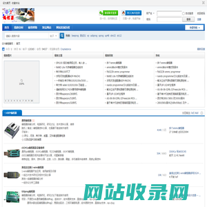 首页 -  DIY编程器网 -  最专业的编程器资源分享网站！