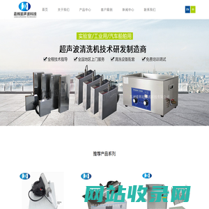 珠海超声波清洗机_超声波焊接机_超声波切割机|珠海市迈卡威超声波技术有限公司