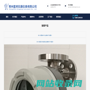 金属管浮子流量计-金属转子流量计-常州星邦仪器仪表有限公司