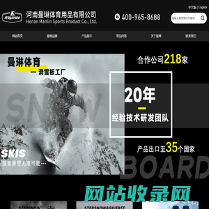 滑雪单板|滑雪双板|滑水板-河南曼琳体育用品有限公司