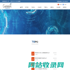 下载中心-深圳梓熙芯源科技有限公司