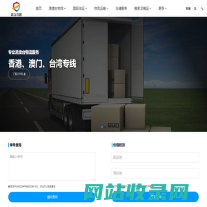 东莞物流公司-东莞货运公司_联合共创物流