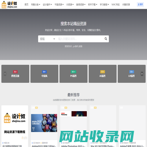 设计奴-shejinu.com-设计素材资源库