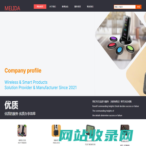 Shenzhen Melida Industrial Co., Ltd.