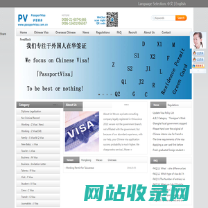 PassportVisa English - Home