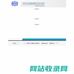 天津博泰自动化设备有限公司