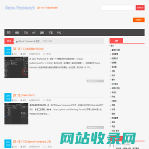 Game Framework | 基于 Unity 引擎的游戏框架
