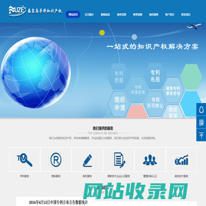 秦皇岛孚泽知识产权咨询服务有限公司-秦皇岛专利商标服务商