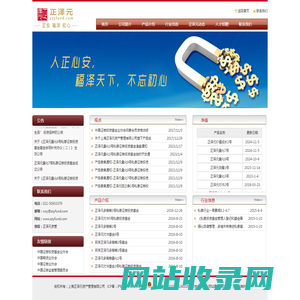 正泽元投资|上海正泽元资产管理有限公司