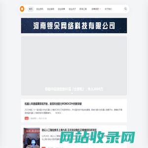 河南银朵网络科技有限公司