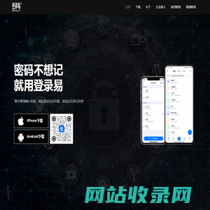 登录易-安全易用的账号密码管理器