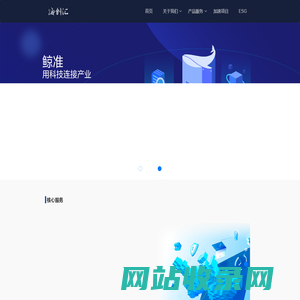 海创汇 - 全球创业者的首选加速平台