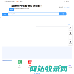 昆明市知识产权服务业集聚区公共服务平台，最具规模及前瞻性的知识产权专业咨询服务机构,系统整合商标、版权、专利、科技项目认证等服务