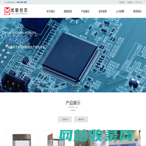 无锡优联创芯机电设备有限公司