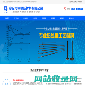 安丘市恒星新材料有限公司-生产设备先进，技术力量雄厚，检测设施齐全