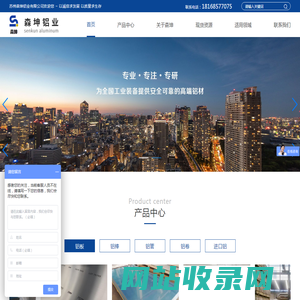 苏州森坤铝业有限公司首页