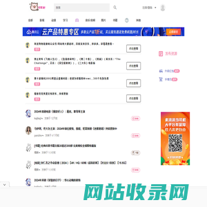 好家当 - 最新阿里云盘,夸克网盘资源发布