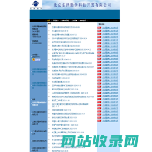 北京东泽勤争科技开发有限公司