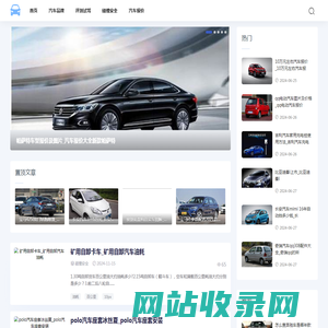 甘州汽车网-分享汽车评测试驾和汽车报价大全