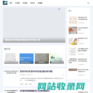 大米范文网-美文_范文_观后感_工作总结