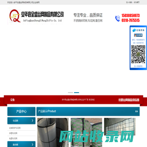 勾花网_不锈钢斜纹网_不锈钢复合网-厂家直销「安平全盛丝网」