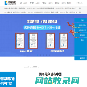 湖北孝感阔海医疗科技有限公司-官方网站