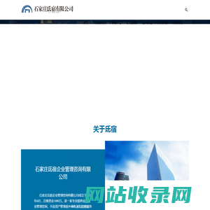 石家庄氐宿企业管理咨询有限公司