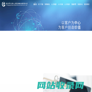 重庆市子漫人力资源服务有限公司