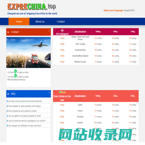 义乌市法致电子商务商行_Chinas lowest price international air transport, shipped worldwide