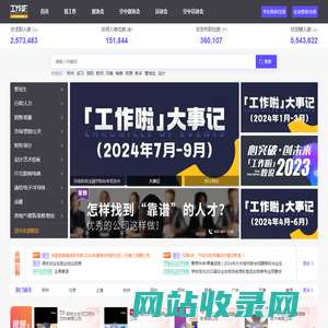 工作啦-大学生直聘 大学生高效、精准求职招聘平台