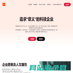 煜道信息技术 – YudaoGroup, YuboAI, TongdaoData, 玉帛大模型, 同道数据, 同道升学规划, 易职有道, 煜道官网