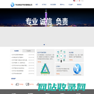 广州北纬知识产权代理有限公司