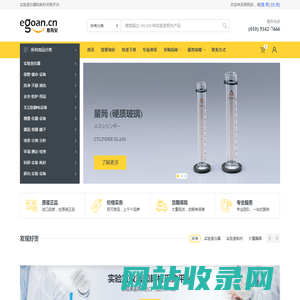 实验室仪器,实验室耗材进口直销网 - 易购安