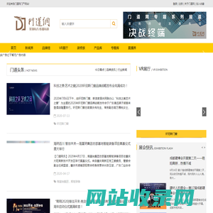 门道网_铝合金门窗_铝合金门十大品牌_门窗加盟_门窗招商_找好门,有门道