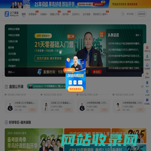 之了课堂-会计职业教育培训网校_学会计就上之了课堂