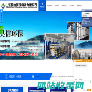山东昊信环保科技有限公司-
        山东昊信环保科技有限公司