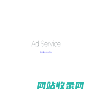 Ad Service