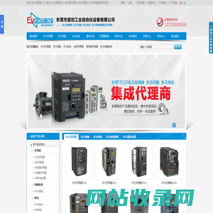【东元变频器】-东元电机-东元伺服电机-ABB变频器-丹佛斯变频器
