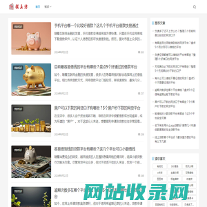 程立方_金融财经知识分享和学习