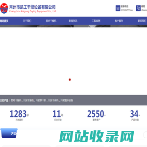 污泥桨叶干燥机_污泥干燥机厂家_常州市凯工干燥设备有限公司