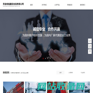 无锡明福国际贸易有限公司