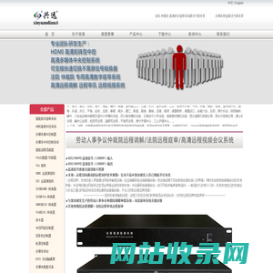 浙江信源电子|数字庭审系统|中控|话筒混音器|分配器|SDI/HDMI/VGA矩阵及信号转换器 官网