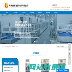 清洗检测机_装配组装机_装针机-无锡容恒轴研科技有限公司