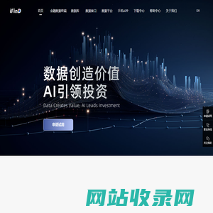 同花顺iFinD-金融数据终端