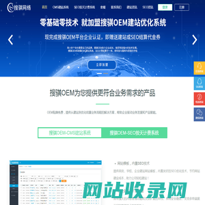CMS快速建站_关键词优化结算_SEO按天扣费系统-搜骐OEM建站优化系统