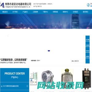 煤矿防尘_常熟市易安达电器有限公司