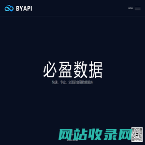 必盈API | 金融数据接口