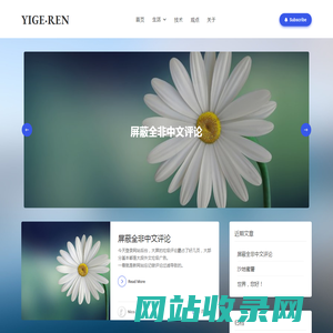 YIGE·REN – 记录分享美好生活