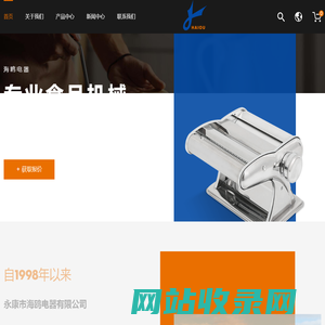 家用电动压面机_制面机制造商_永康市海鸥电器有限公司